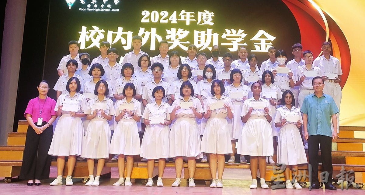 *已签发* 柔:校园头条:古宽颁2024年度奖助学金共734份 数额约145万6千