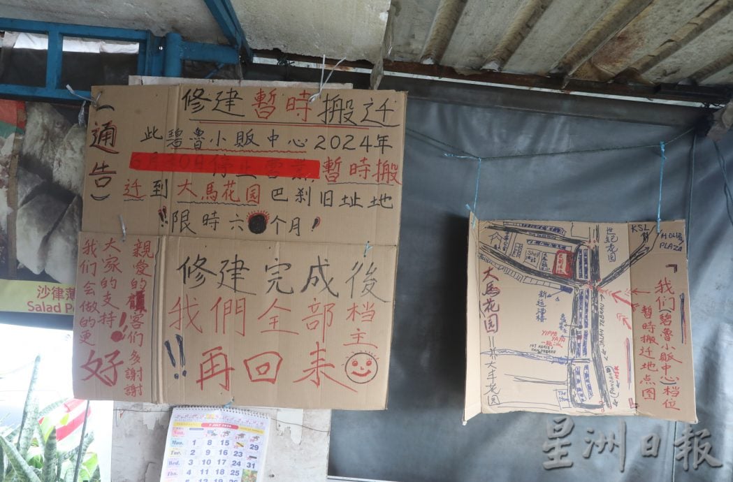 *已签发* 柔:视频:特稿:市政厅拟关闭碧鲁路小贩中心进行提升,14小贩暂迁至大马露天停车场营业半年