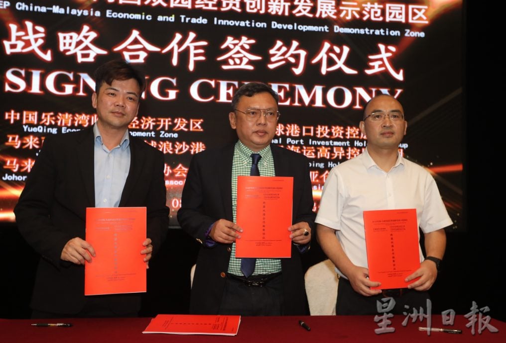 *已签发*柔:封面:中美贸易战溢出效应继续发酵,中投资者于丹绒朗萨港口设中马双园区推动多方合作