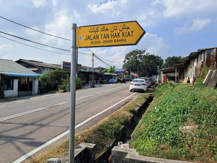 **已签发**柔：新旧对照：拿督卓亚文路可能永远消失? 