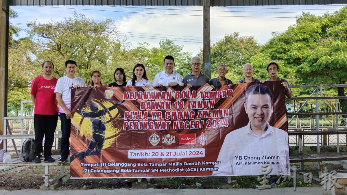 张哲敏杯全霹18岁以下排球赛 720及721金宝举办