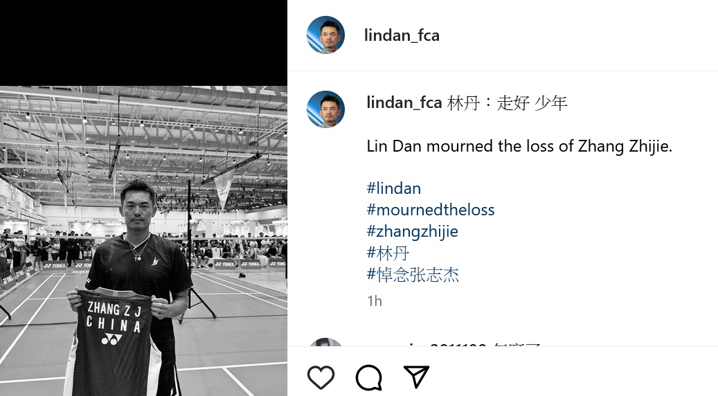 张志杰猝死事件| 手握张志杰球衣悼念  林丹：走好，少年