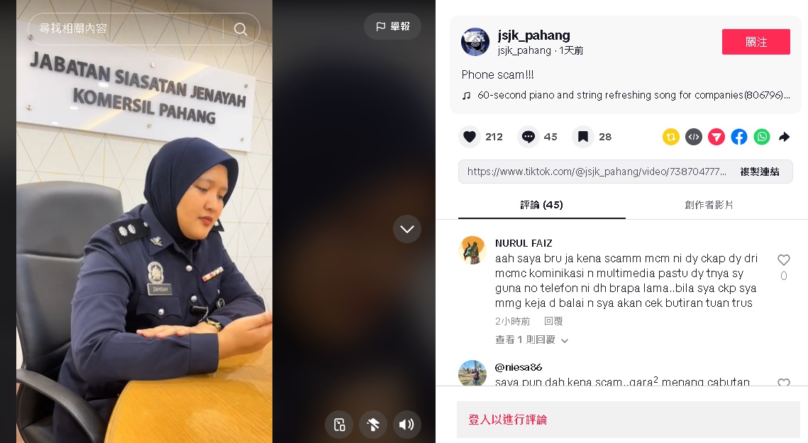 彭警商业罪案调查组设抖音帐号拍视频,广泛宣导反诈骗资讯。