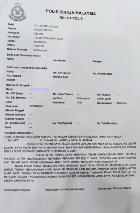 投诉遭霸凌反被老师针对 家长报警兼为孩子转校