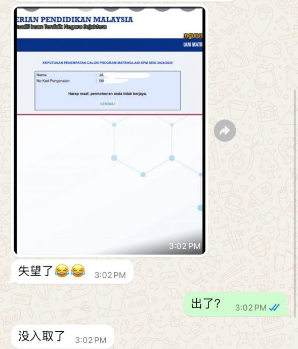 指无数SPM优秀生上诉遭拒 魏家祥:说好的10A进预科班呢?