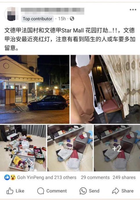 文德甲窃案频频 民众受促提高警惕