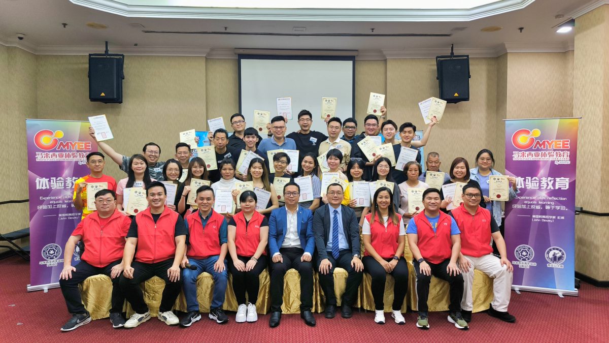 体验教育引导师研习课程29学员结业