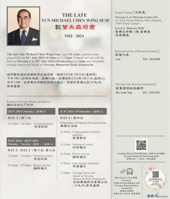 曾永森今设灵开放吊唁