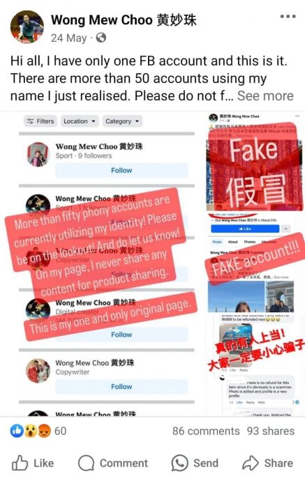 李宗伟黄妙珠肖像被盗用成冷气代言人 “举报1个 开10个!”