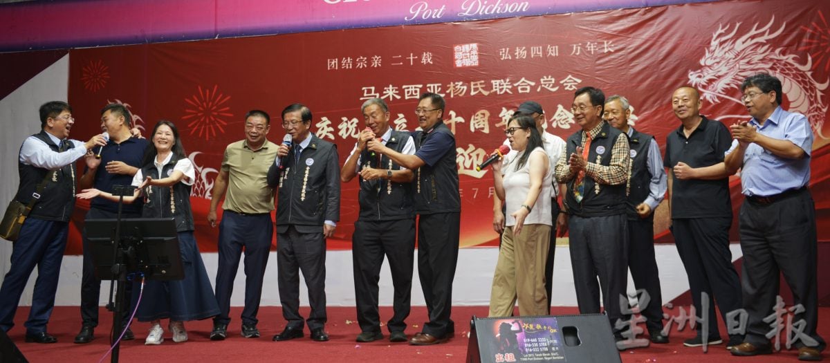 杨氏宗亲总会长赞扬世界杨氏联谊会带宗亲走向全球