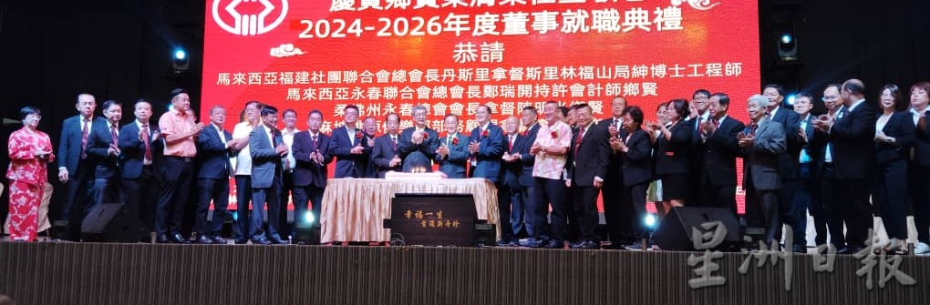 柔:社团版头:陈明光:乡团可通过企业分享会来协助乡亲 也吸引更多年轻乡亲加入