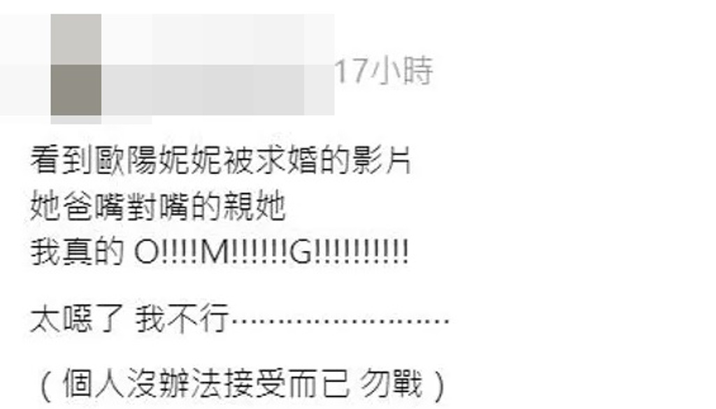 欧阳龙嘴对嘴亲欧阳妮妮 网民接受不了喊恶心