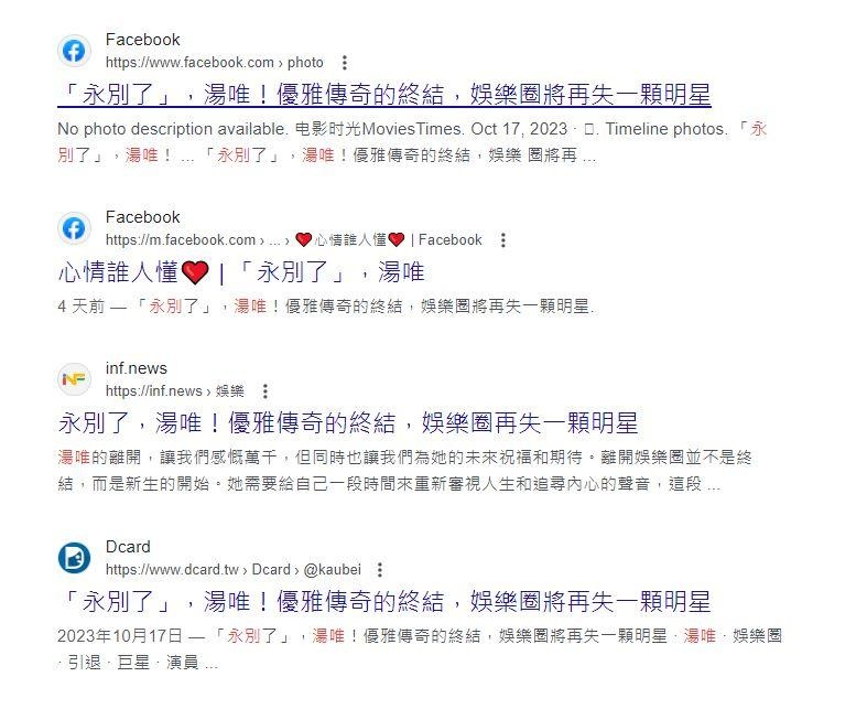 汤唯惊传乌龙死讯 “去世”关键字登热搜第1