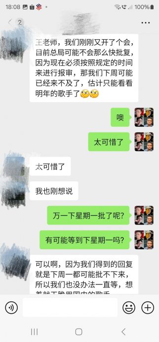 没拿到批文冲榜煞住 大马歌手无缘登《歌手》