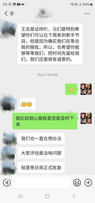 没拿到批文冲榜煞住 大马歌手无缘登《歌手》