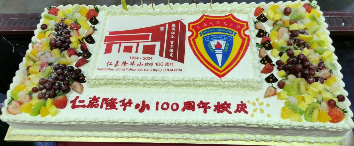 版头5-大都会:仁嘉隆华小百年庆启动仪式造势活动/7图