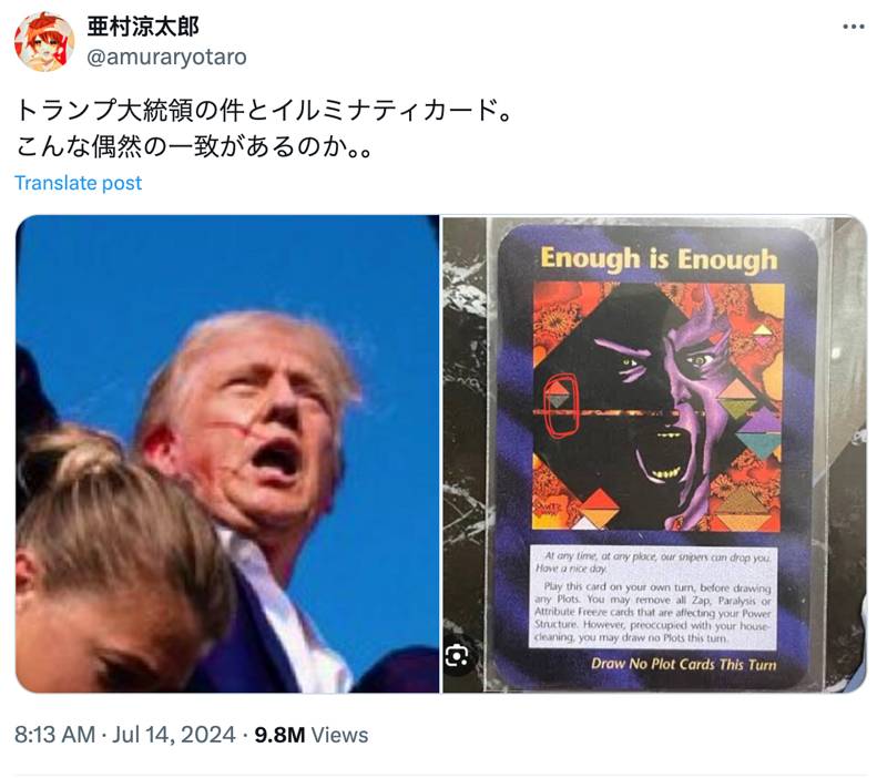 特朗普遇刺冒“神秘巧合”　伊万卡：她在天上守护爸爸