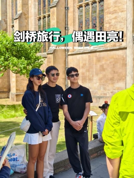 田亮一家三口现身剑桥大学 网猜为女儿留学探路