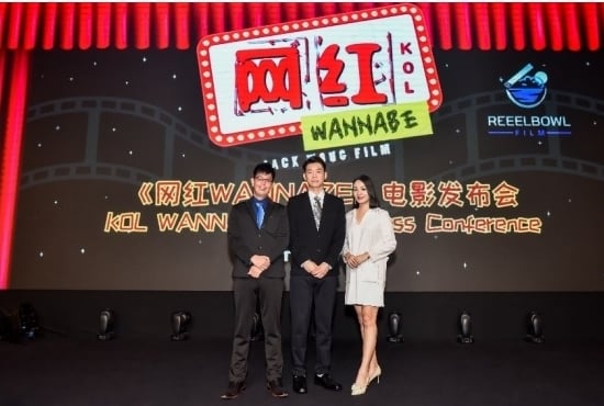 电影《网红》公开征求演员 欲抢攻明年贺岁档