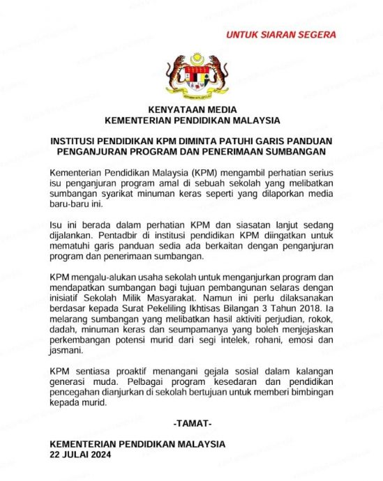 禁止用赌烟毒收益捐款
教育部促请校方遵守募捐指南