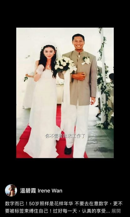 网质问嫁入还拼命工作? 温碧霞高EQ反击:为何要依赖人