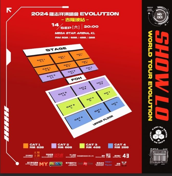 罗志祥914大马开唱 最贵票价828令吉