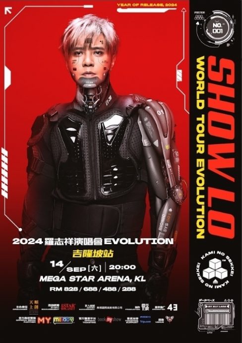 罗志祥914大马开唱 最贵票价828令吉