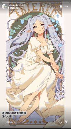 舒华晒美照发“示爱文” 柯震东留言放闪被出征