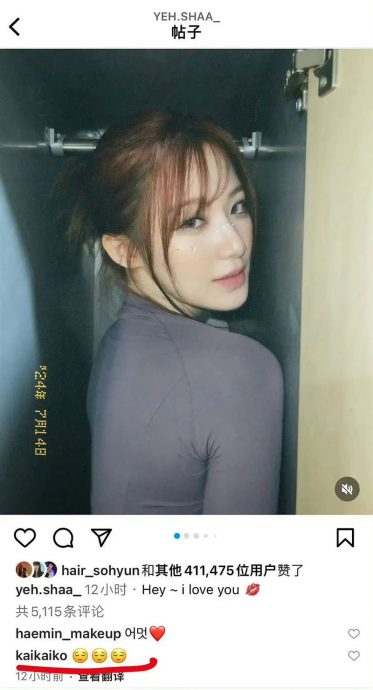 舒华晒美照发“示爱文” 柯震东留言放闪被出征