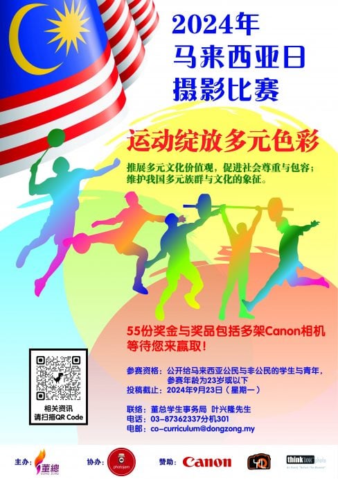 董总活动新闻稿