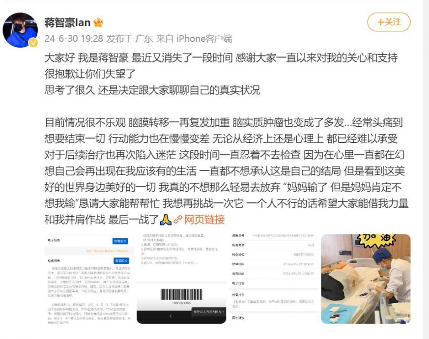 蒋智豪肺癌转移脑膜 痛到崩溃想结束一切