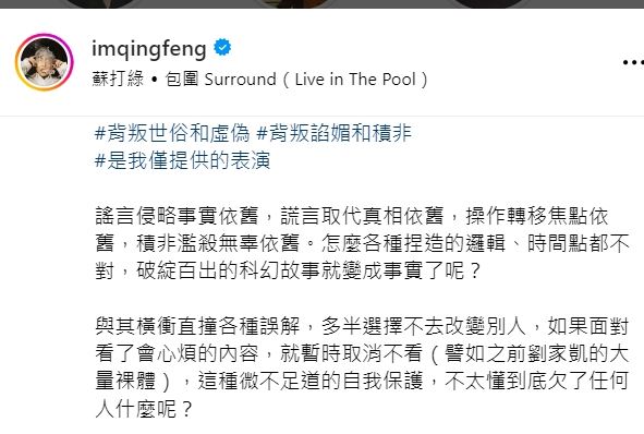 被曝与Lulu撕破脸 吴青峰开呛:科幻故事