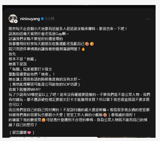 被曝翻白眼当奥客 欧阳妮妮认脸臭还原真相