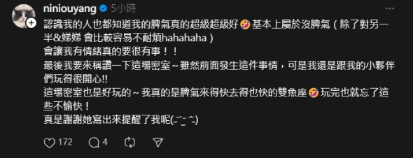 被曝翻白眼当奥客 欧阳妮妮认脸臭还原真相