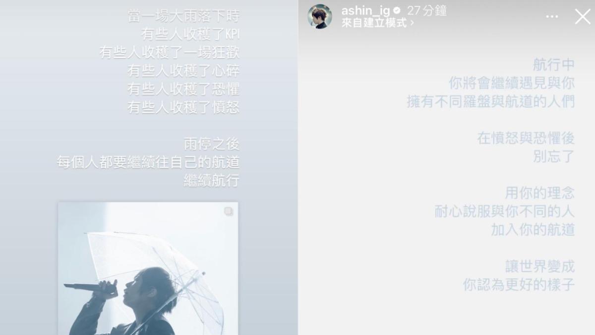 被连日挞伐搞封锁 阿信诉心声:愤怒后继续航行