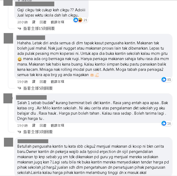 视频|学校食堂业者不满老师抢生意 “他们有打伤寒疫苗?