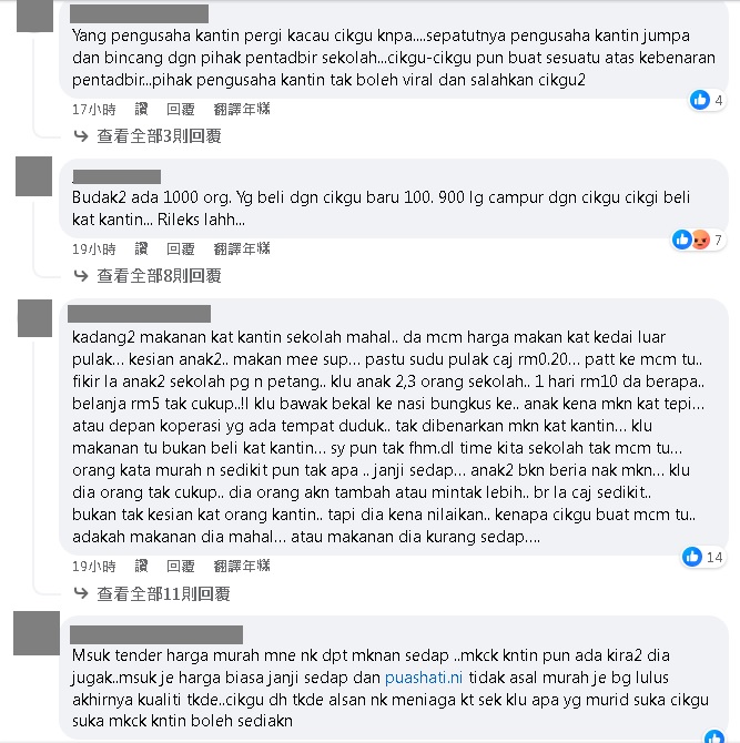 视频|学校食堂业者不满老师抢生意 “他们有打伤寒疫苗?