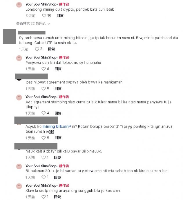 视频|屋主看过来!出租房变比特币挖矿场 电单没改名屋主会被罚