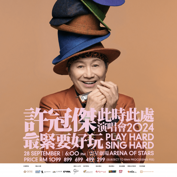 许冠杰928云顶开唱 经典歌曲再掀回忆杀