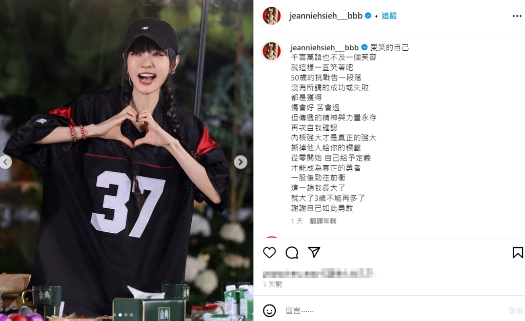 谢金燕《乘风》没能成团 吐心境“50岁值了”