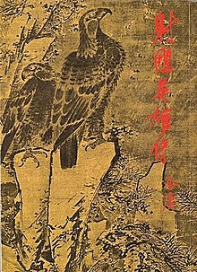 赖清德看禁书列表 射雕英雄传被禁和毛泽东有关