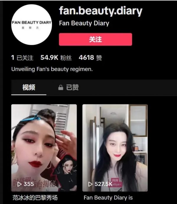 跨境扩展美容王国 范冰冰进驻本地网购平台