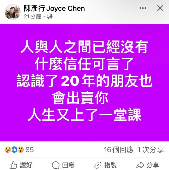 踢爆好友女儿生父身分?梁思浩否认出卖陈彦行