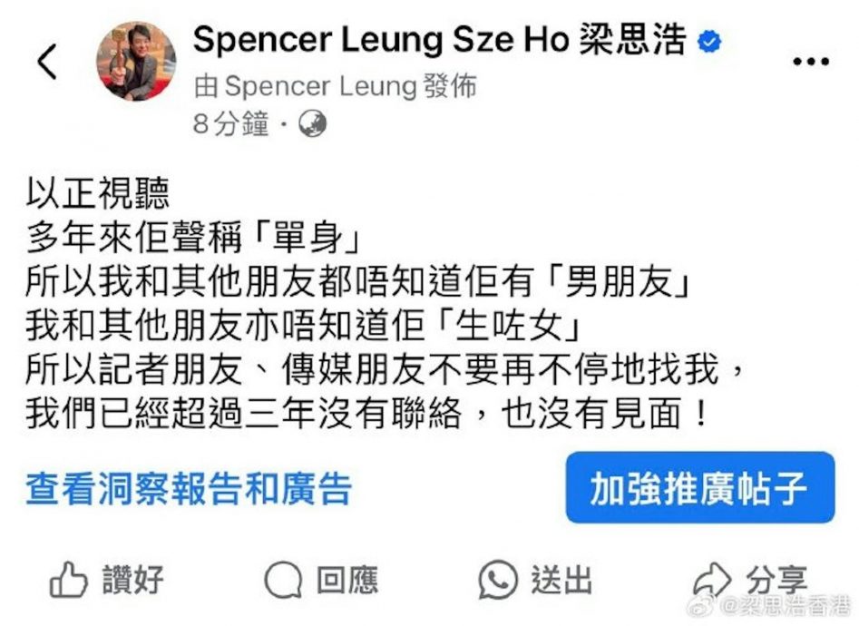 踢爆好友女儿生父身分?梁思浩否认出卖陈彦行