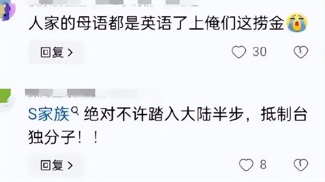 遭中国网民举报立场不明 小S女儿广告被撤