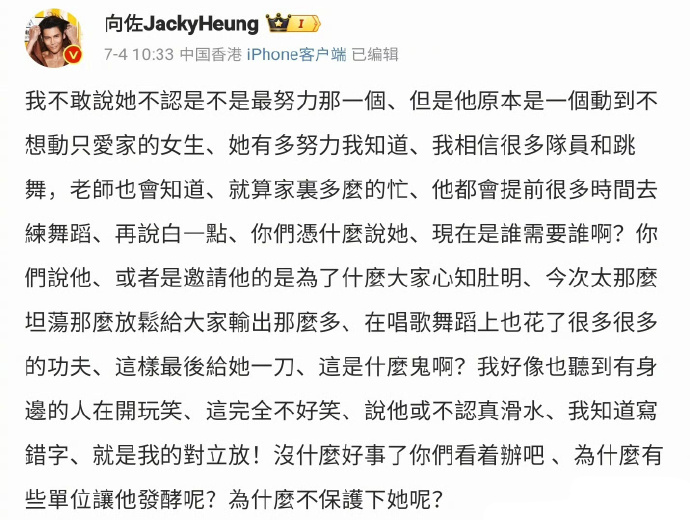 郭碧婷被批划水拖累团队 向佐开呛护妻挨酸玻璃心