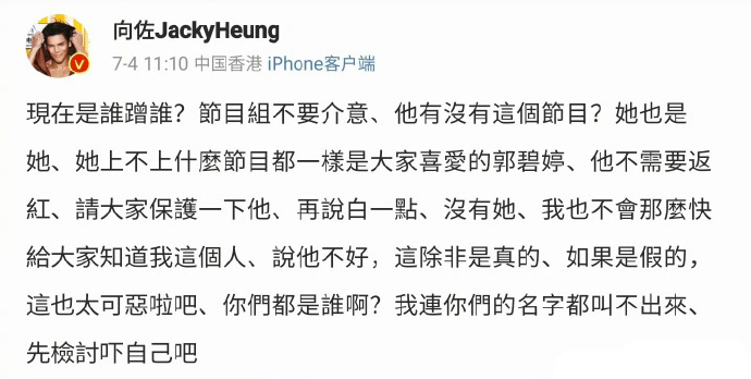 郭碧婷被批划水拖累团队 向佐开呛护妻挨酸玻璃心