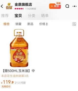 配图 国务院彻查化工运油车装食油事件 多间餐饮店停用中储粮食油