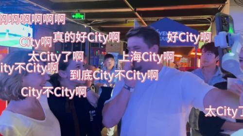 配头两图一说明)外国网红游华“city不city”走红 中国外交部:欢迎大家来中国