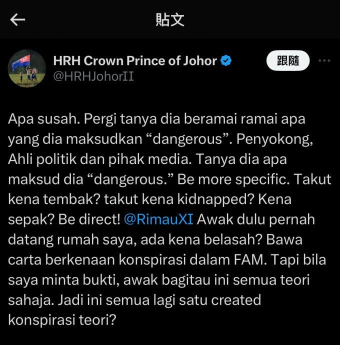 金判坤辞国足主帅称危险 东姑依斯迈:解释清楚什么危险